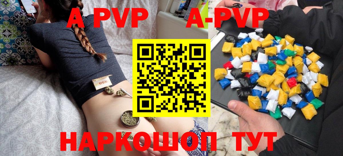 A-PVP СК КРИС Томск