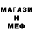 Меф VHQ Danu Danker
