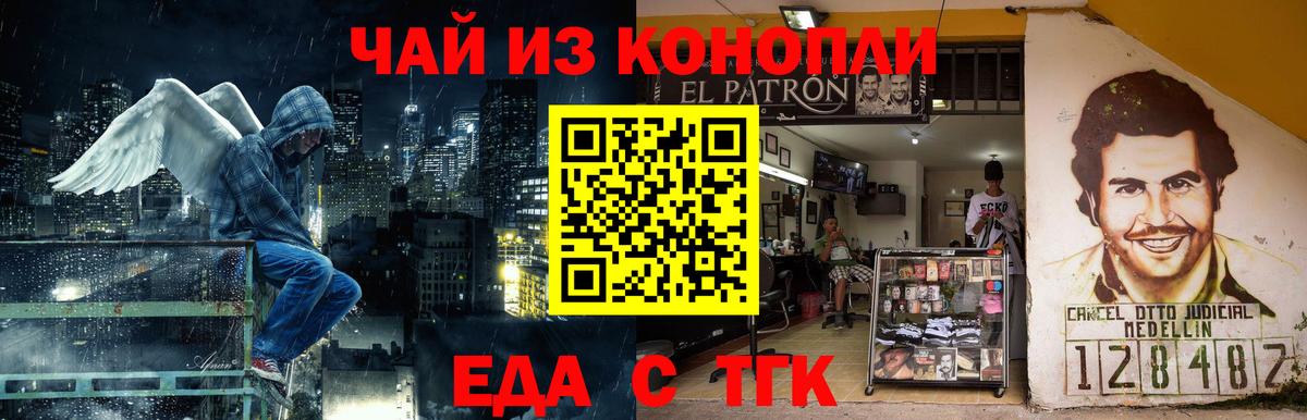 Печенье с ТГК марихуана Томск