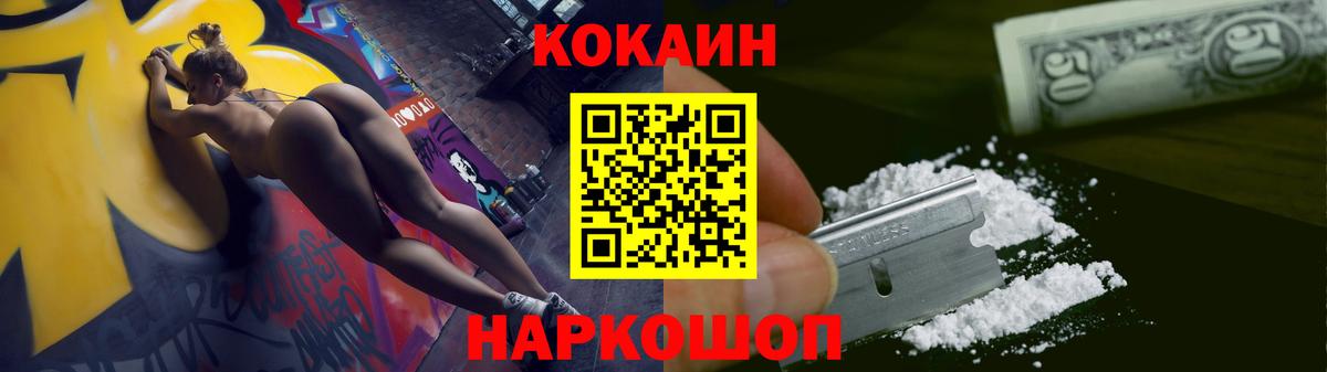 Кокаин Эквадор Томск