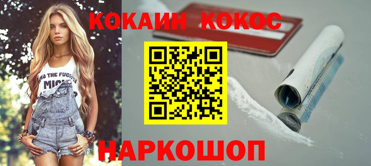 наркота  Вход с VPN  COCAIN Эквадор  Томск  Cocaine 97% 