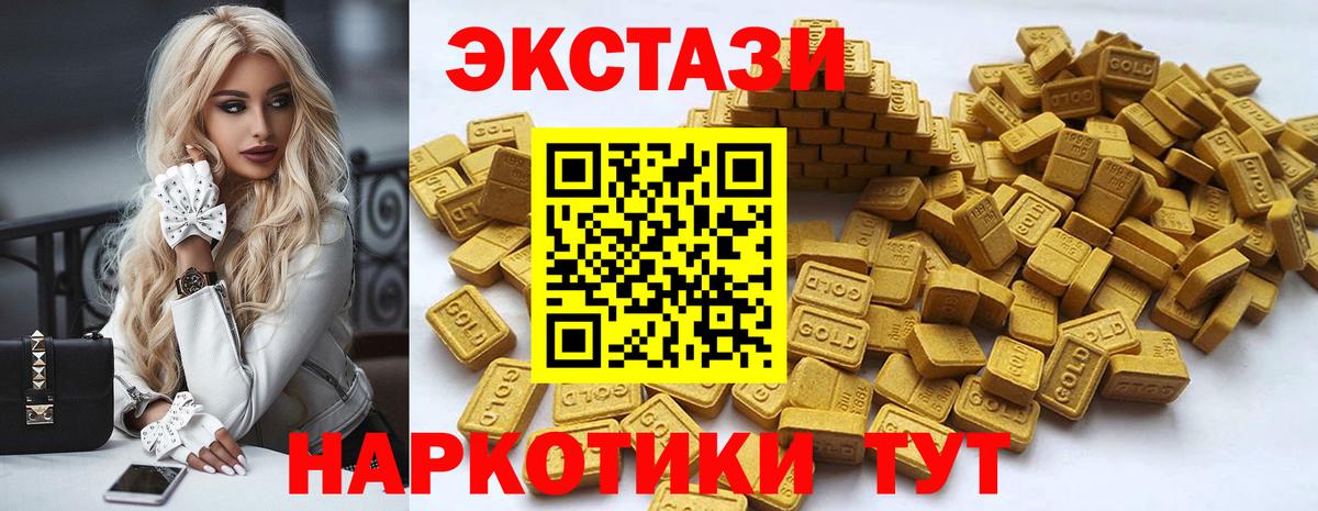 Экстази диски Томск