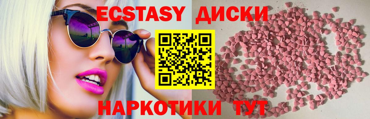 Ecstasy круглые  Экстази ешки  Томск  Вход с VPN 