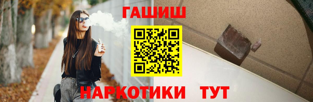 где продают   ГАШИШ индика сатива  Вход с VPN  Томск 