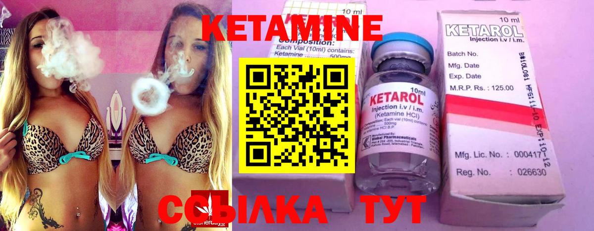 КЕТАМИН VHQ  Вход с VPN  Томск 