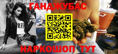 каннабис Обь