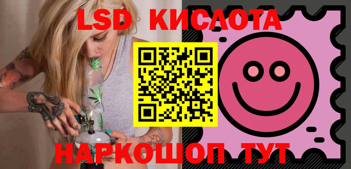 Лсд 25 экстази кислота  Вход с VPN  ЛСД экстази кислота  Томск 