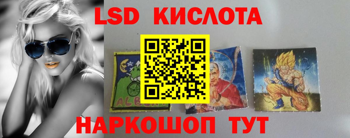 LSD-25 экстази кислота Томск
