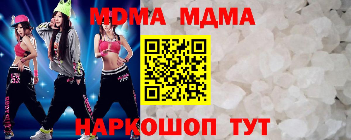 MDMA Molly  Вход с VPN  Томск  MDMA Molly 