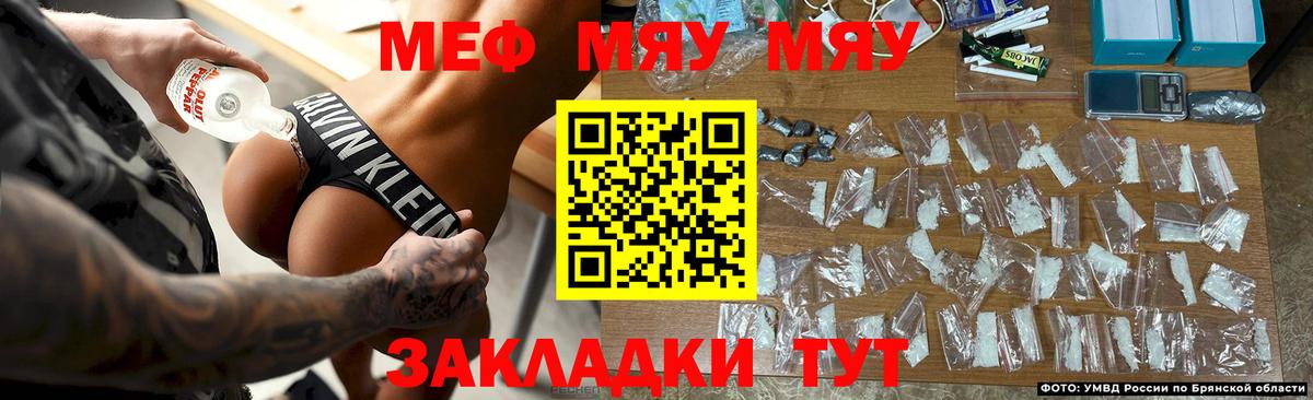 Меф VHQ  Меф  Вход с VPN  Томск  Мефедрон мука 
