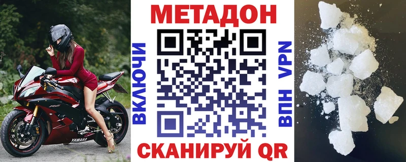 гидра купить наркоту Томск МЕТАДОН мёд