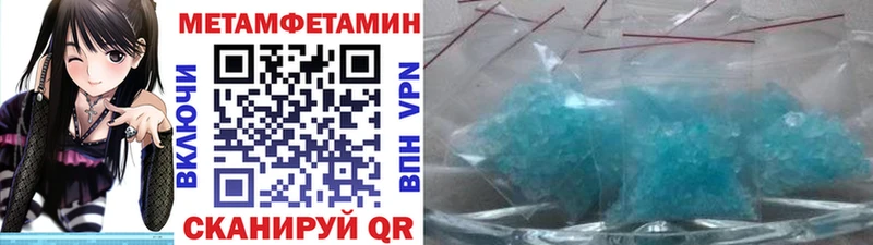 Метамфетамин пудра  Томск 