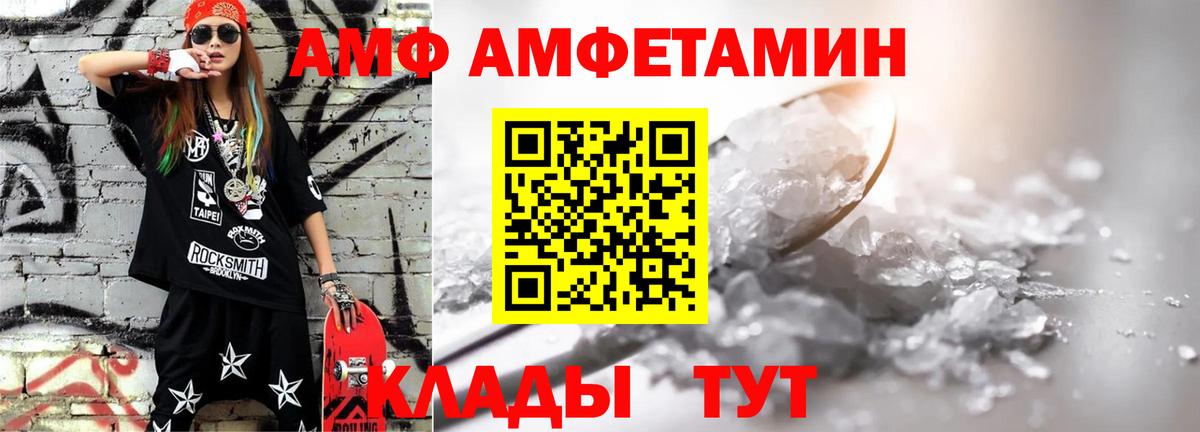 Первитин кристалл  Вход с VPN  Метамфетамин  Томск 