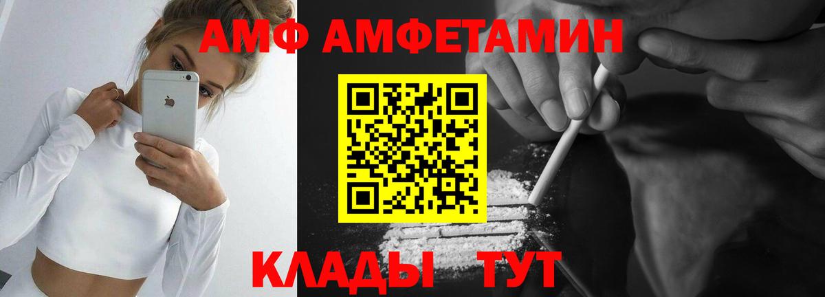 МЕТАМФЕТАМИН мет Томск