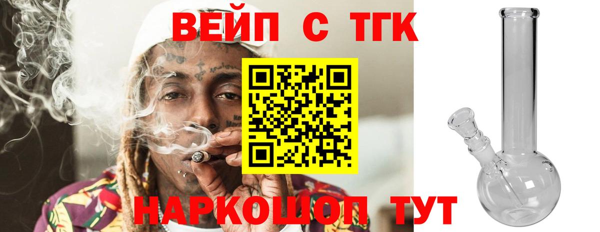 ТГК концентрат  Вход с VPN  где купить наркоту  Дистиллят ТГК THC oil  Томск 